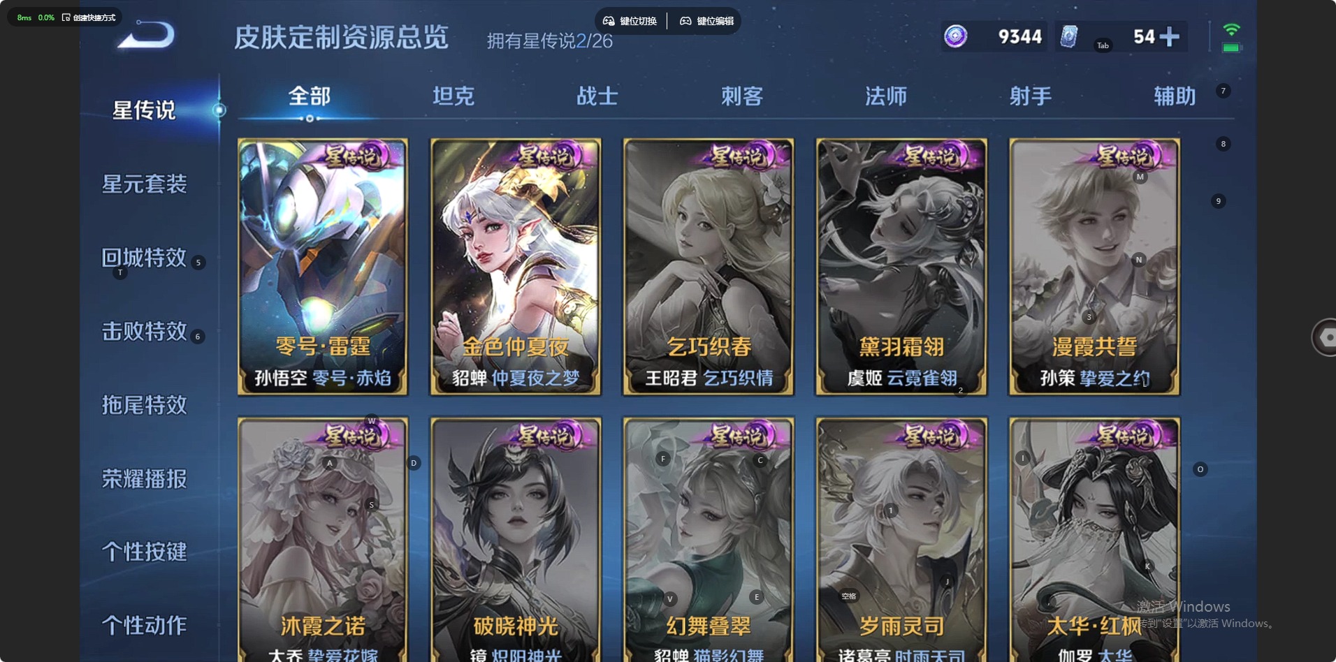 WZQM4336544王者荣耀账号详情图9