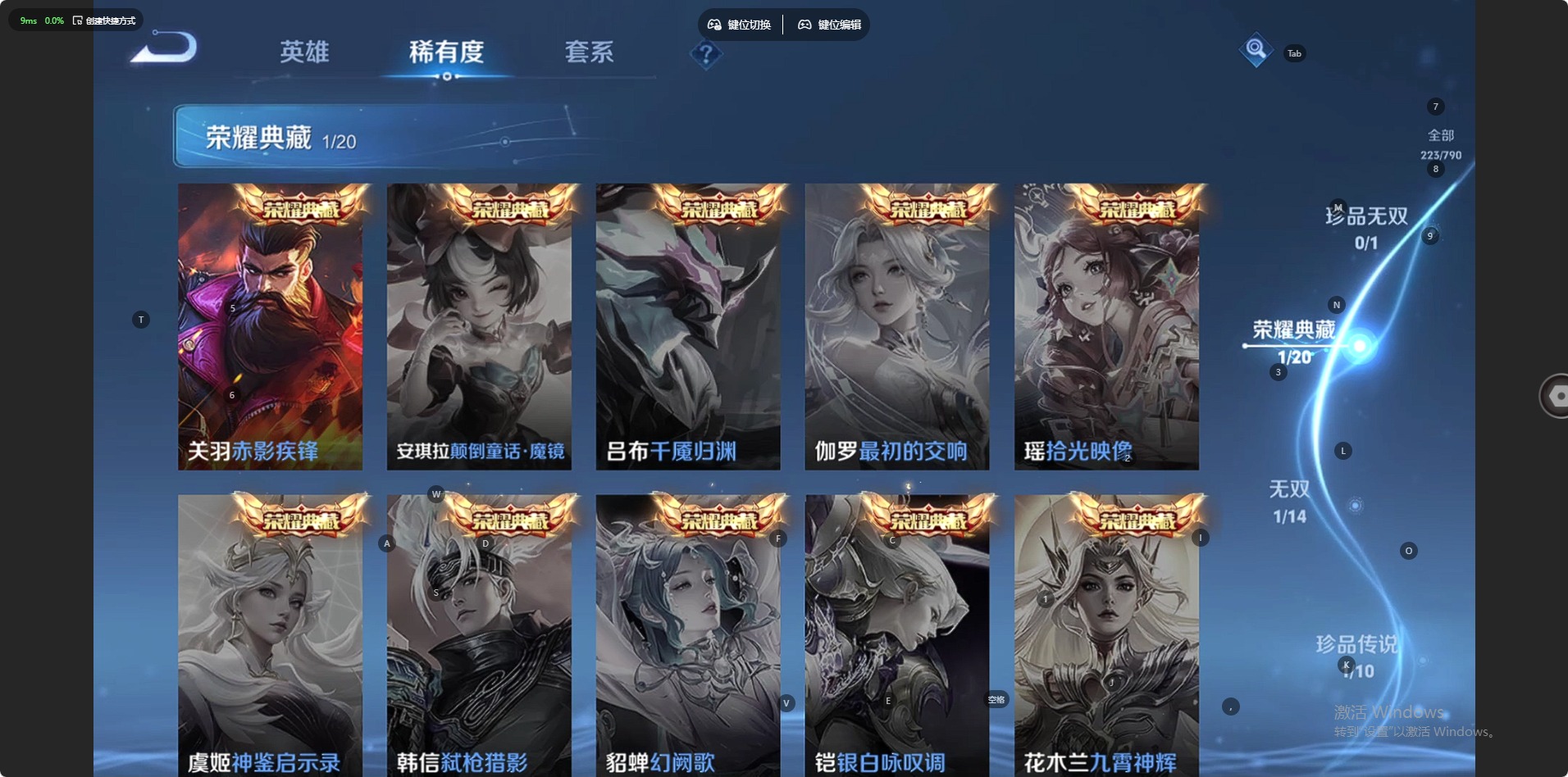 WZQM4336544王者荣耀账号详情图11
