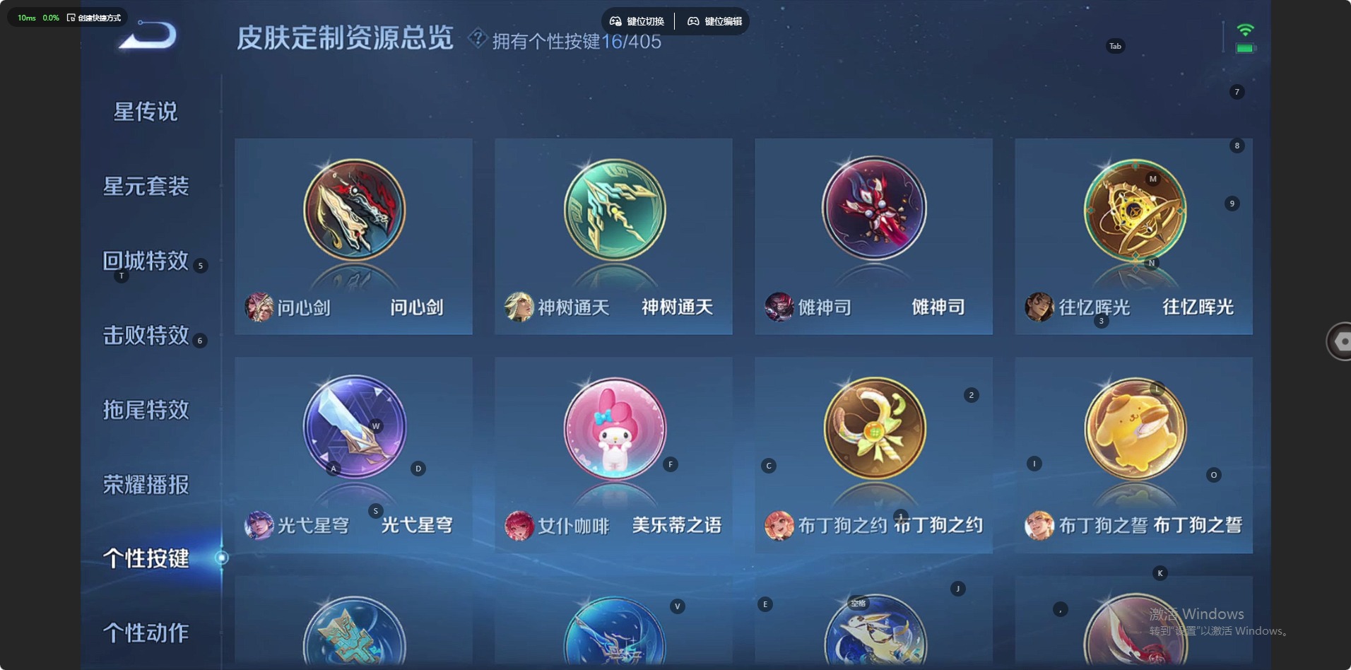 WZQM4336544王者荣耀账号详情图10