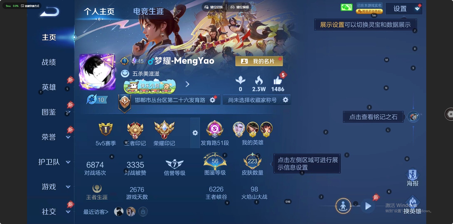 WZQM4336544王者荣耀账号详情图12