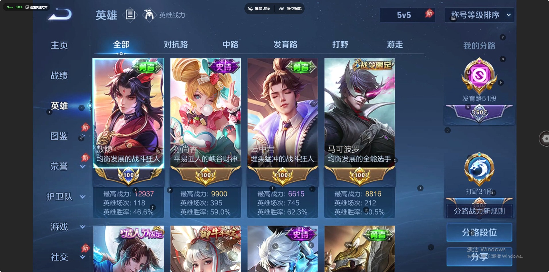 WZQM4336544王者荣耀账号详情图13