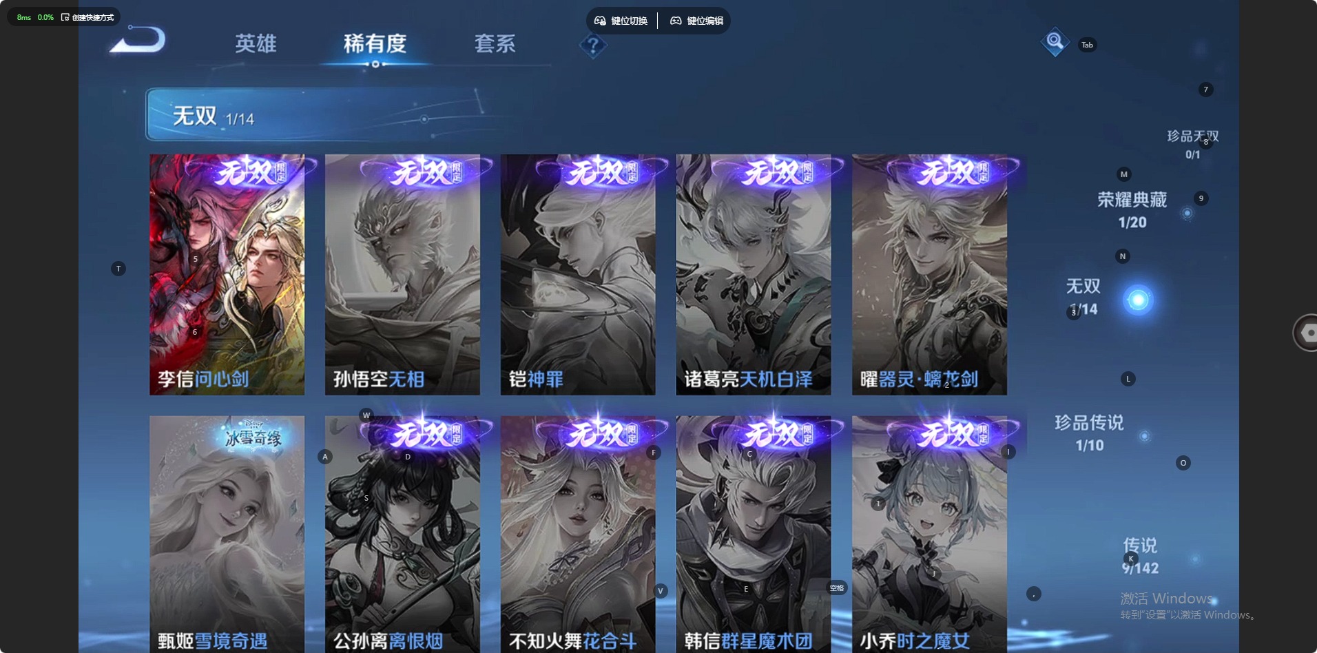 WZQM4336544王者荣耀账号详情图15