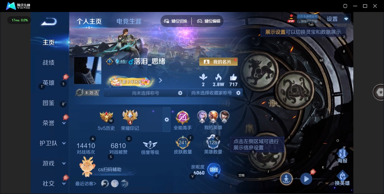 WZLX4335878王者荣耀账号详情图3