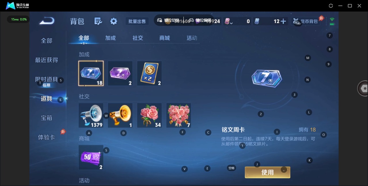 WZLX4335878王者荣耀账号详情图14