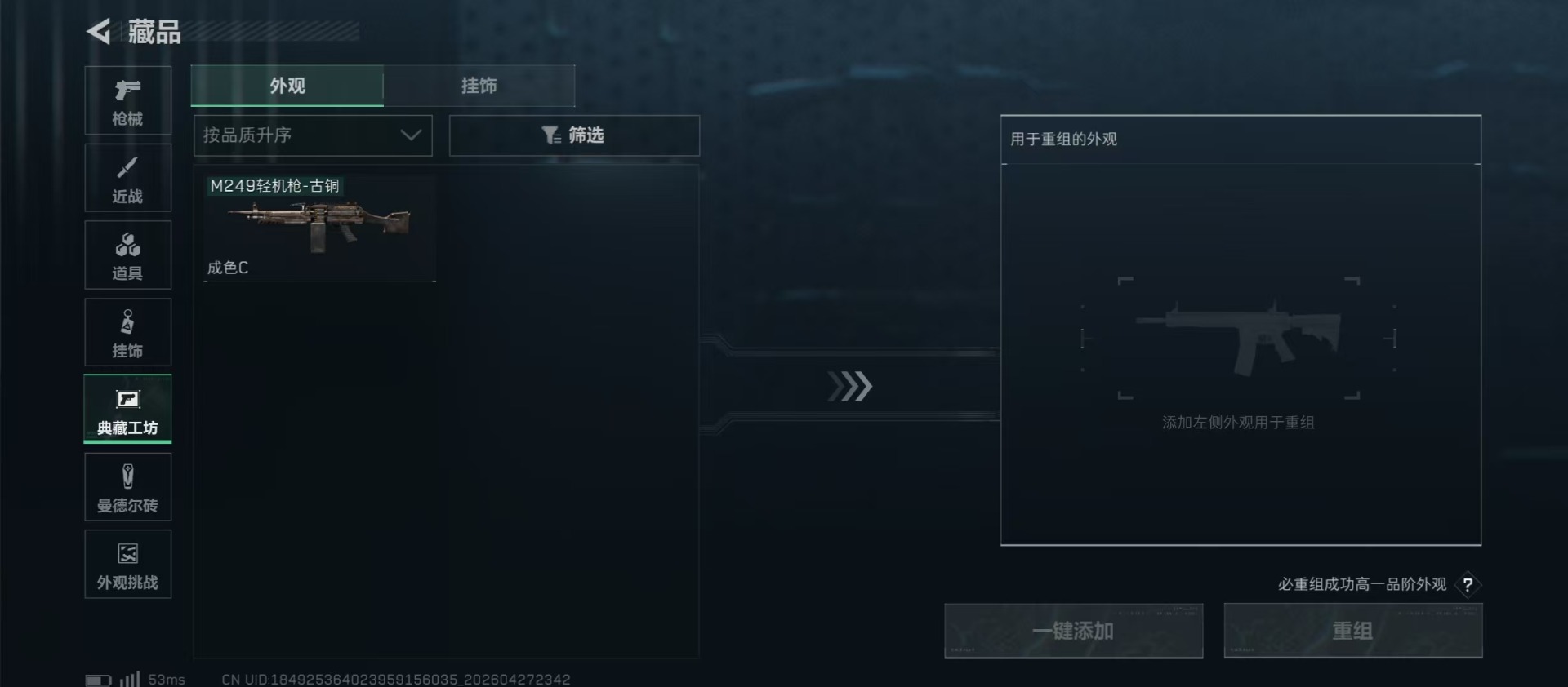 SJZQM4108407三角洲行动账号详情图5