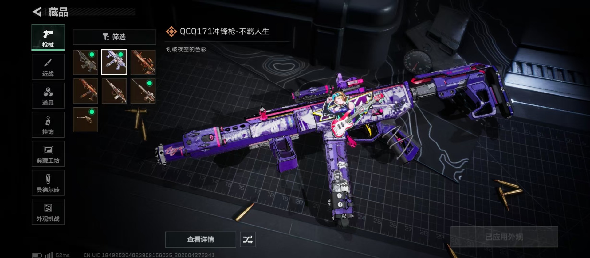 SJZQM4108407三角洲行动账号详情图10