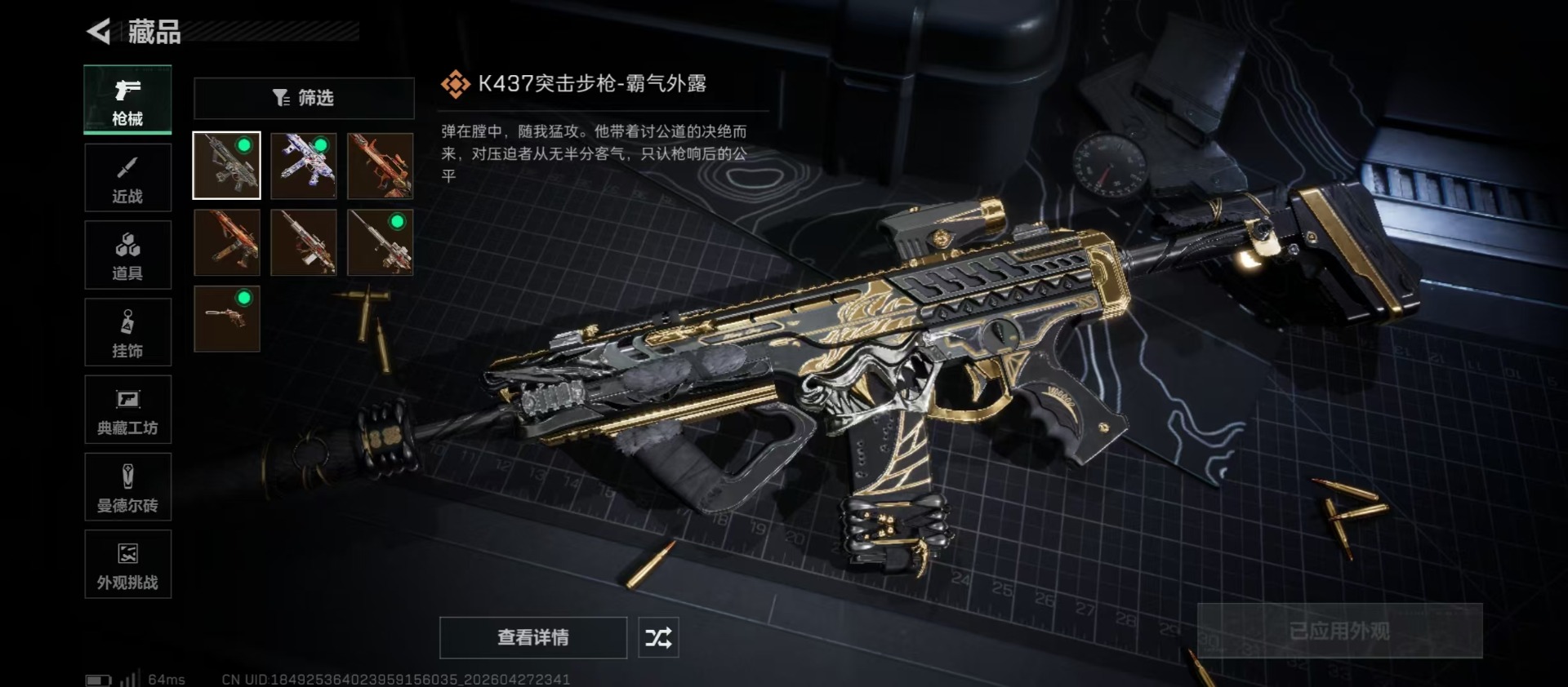 SJZQM4108407三角洲行动账号详情图11