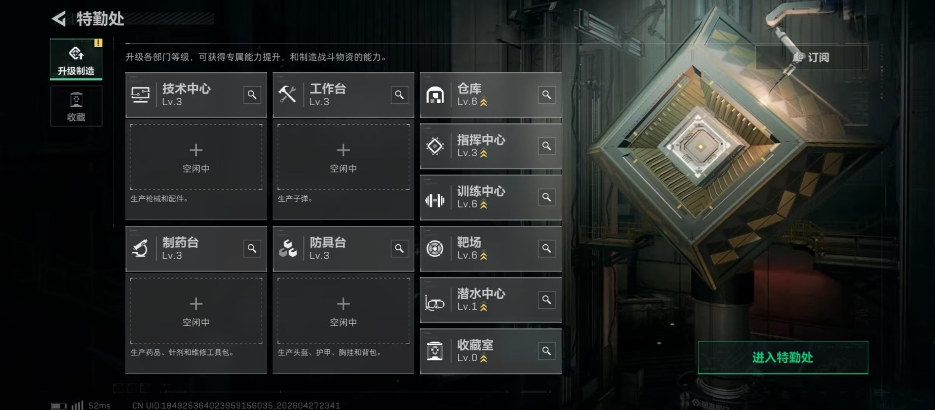 SJZQM4108407三角洲行动账号详情图12