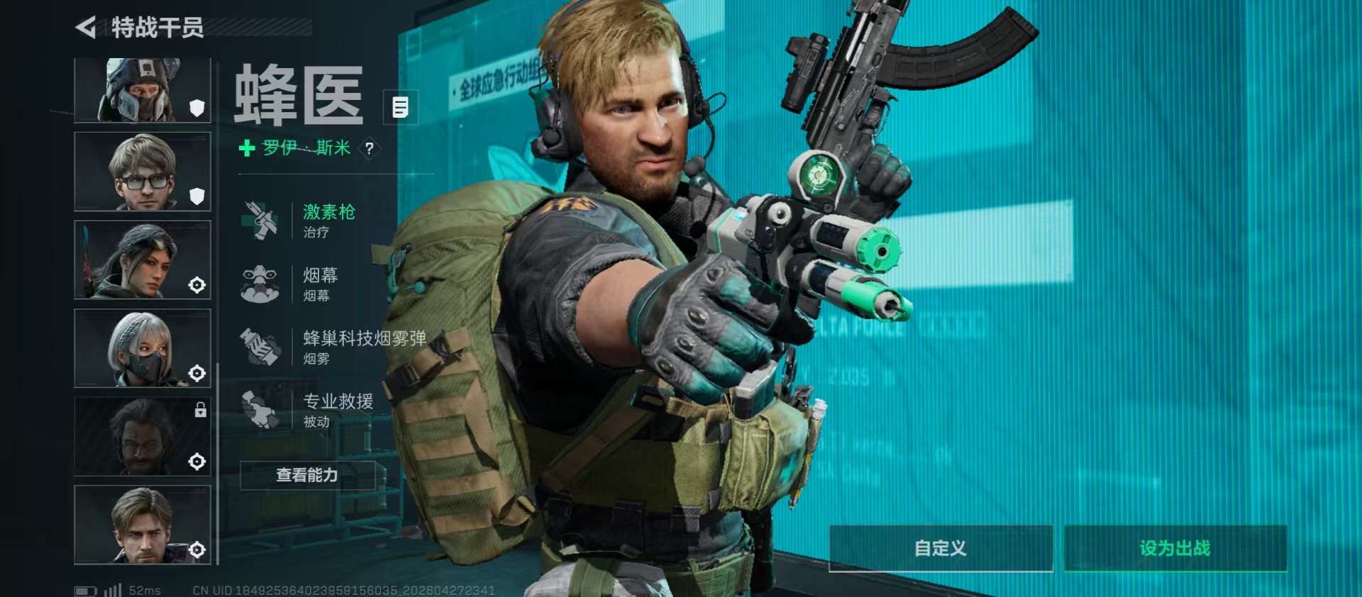 SJZQM4108407三角洲行动账号详情图13