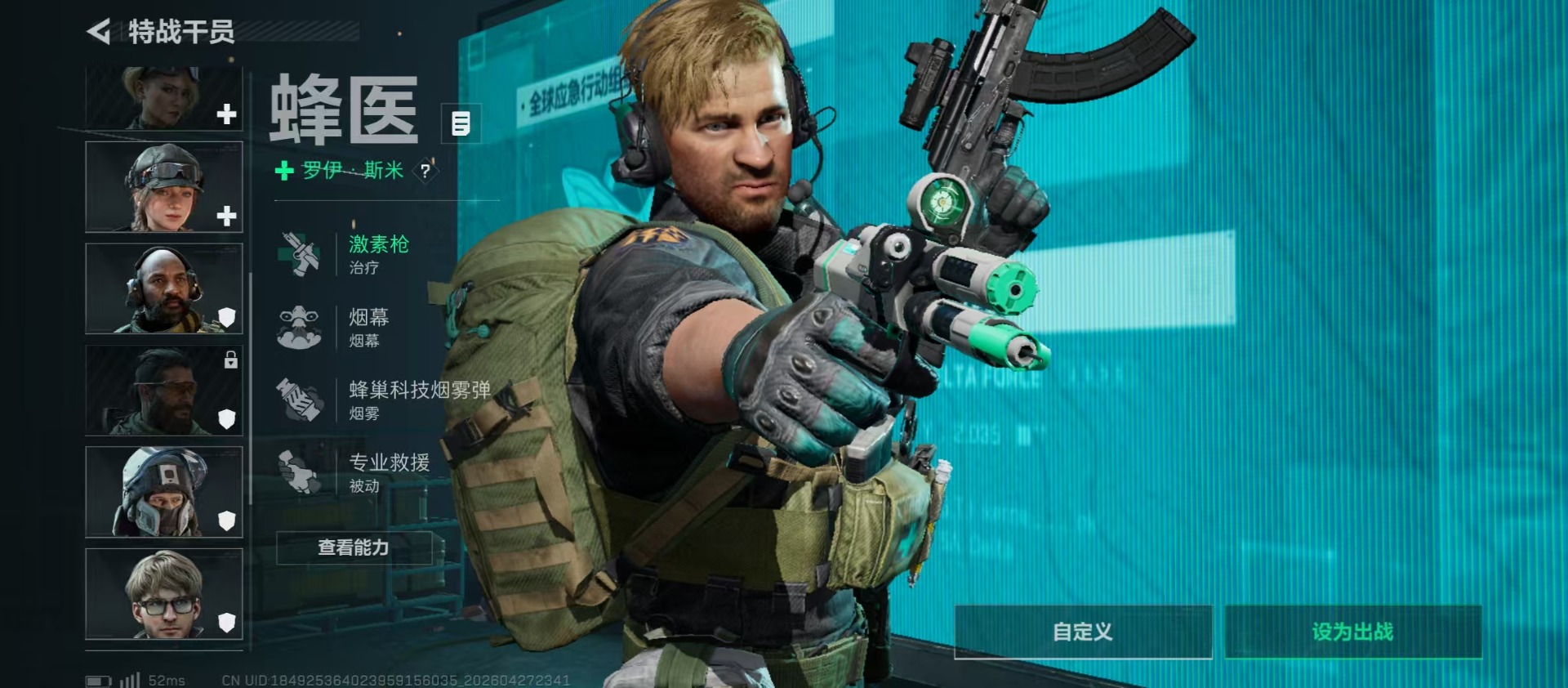 SJZQM4108407三角洲行动账号详情图14