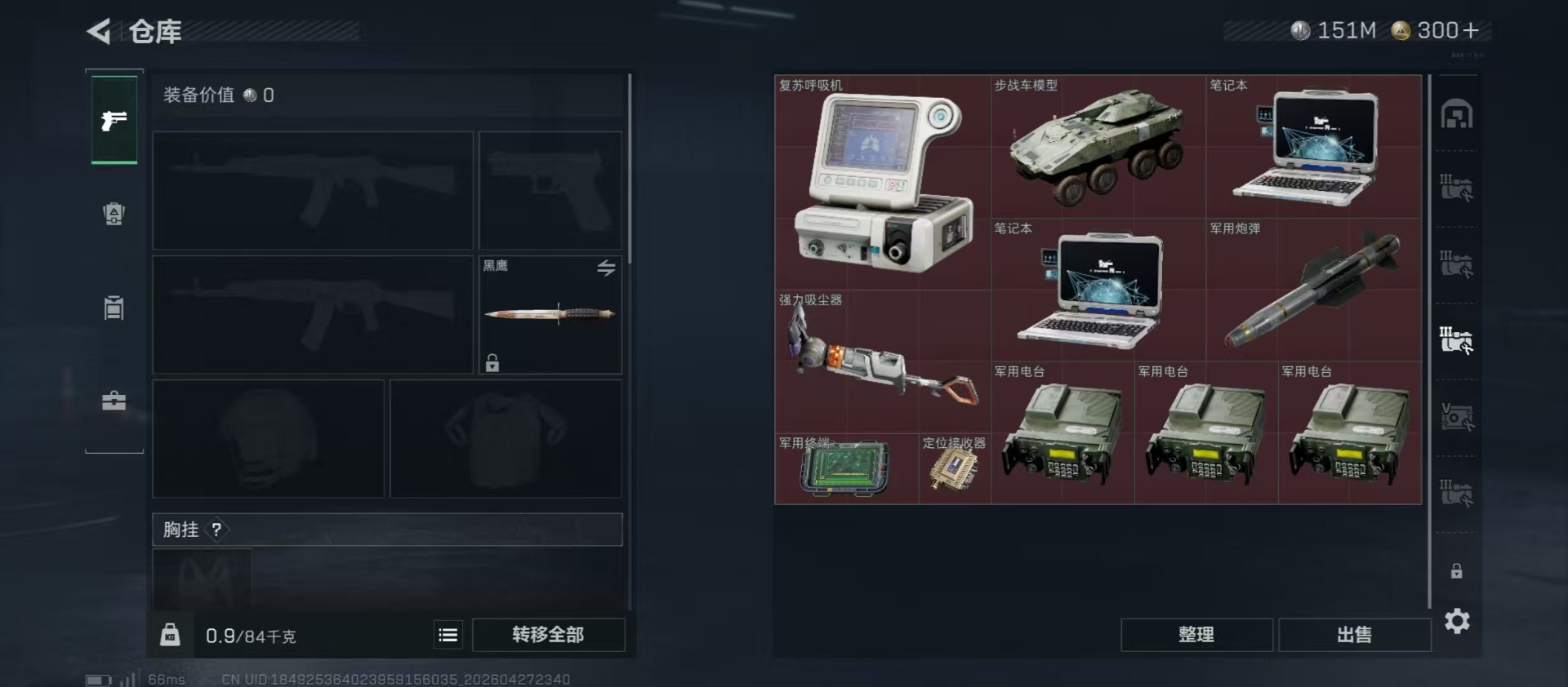 SJZQM4108407三角洲行动账号详情图20