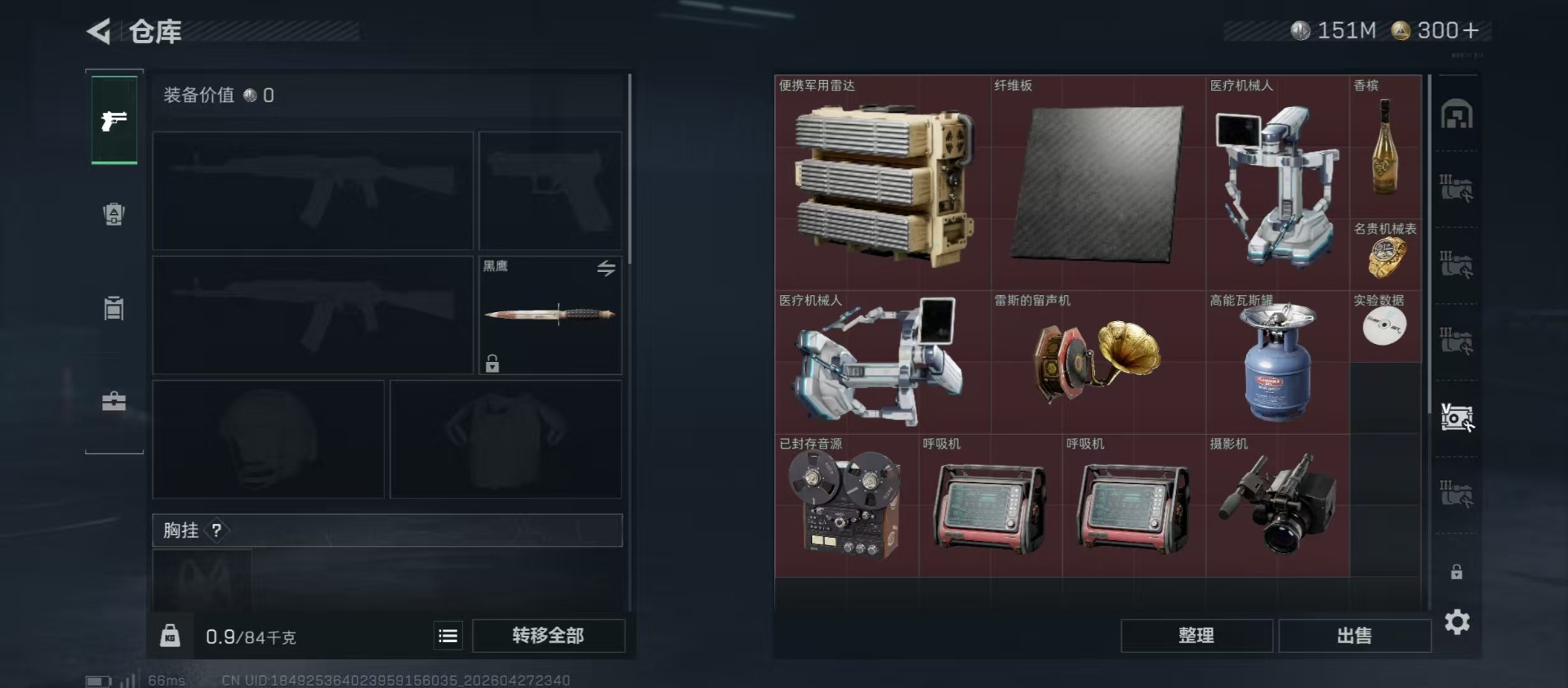 SJZQM4108407三角洲行动账号详情图19