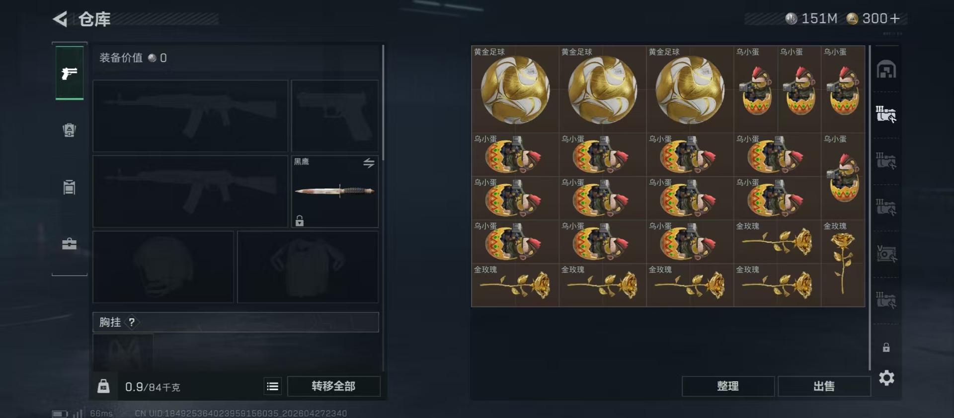 SJZQM4108407三角洲行动账号详情图21