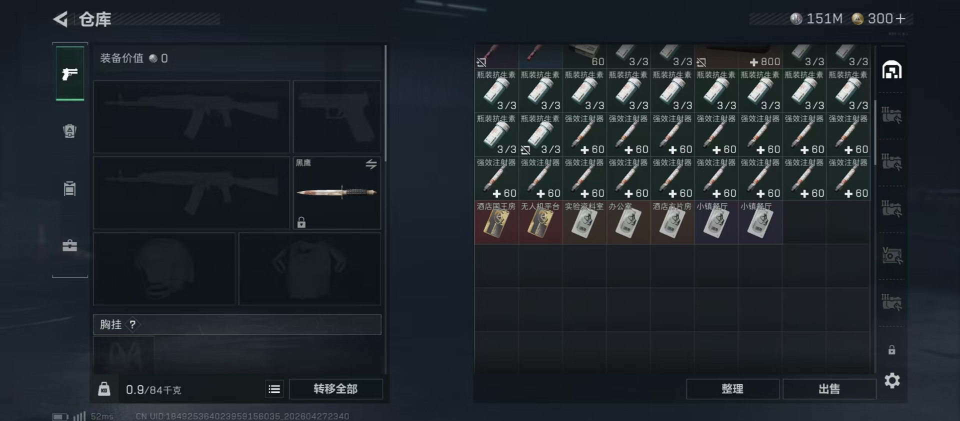 SJZQM4108407三角洲行动账号详情图22