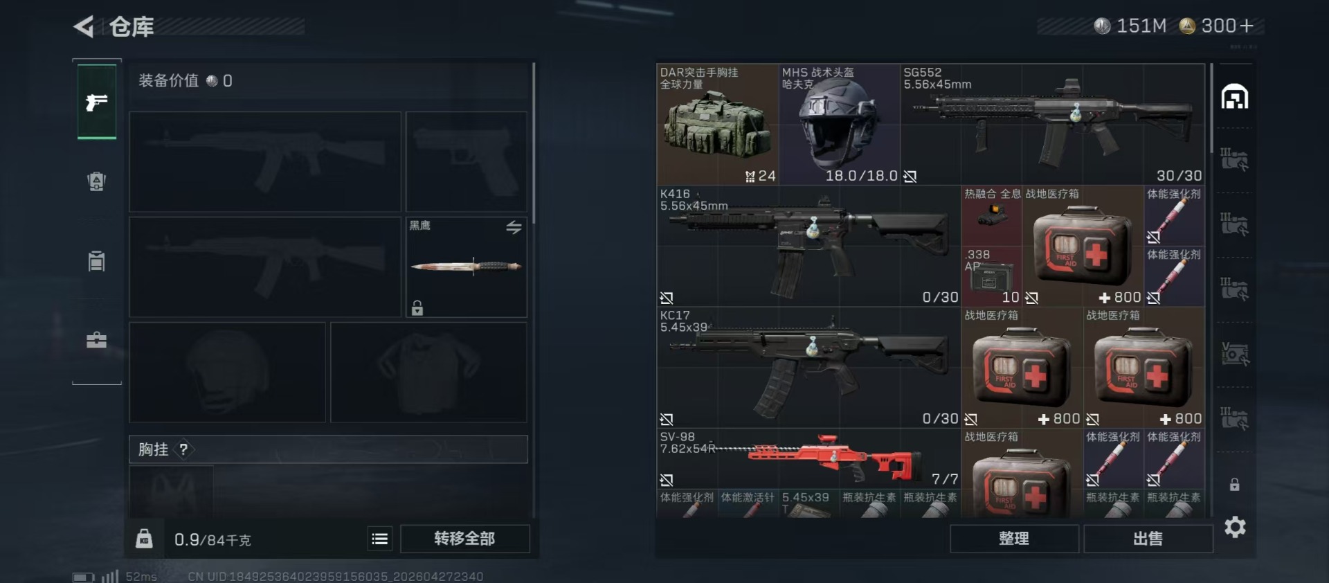 SJZQM4108407三角洲行动账号详情图23