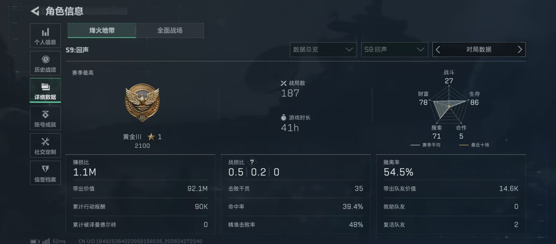 SJZQM4108407三角洲行动账号详情图25