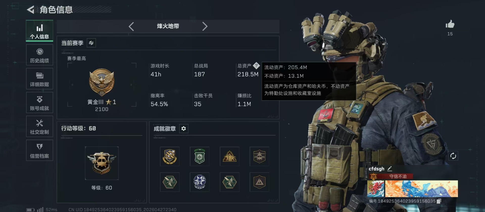 SJZQM4108407三角洲行动账号详情图27