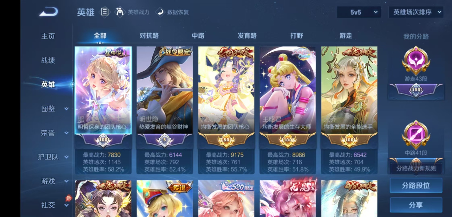 WZLX4335911王者荣耀账号详情图6