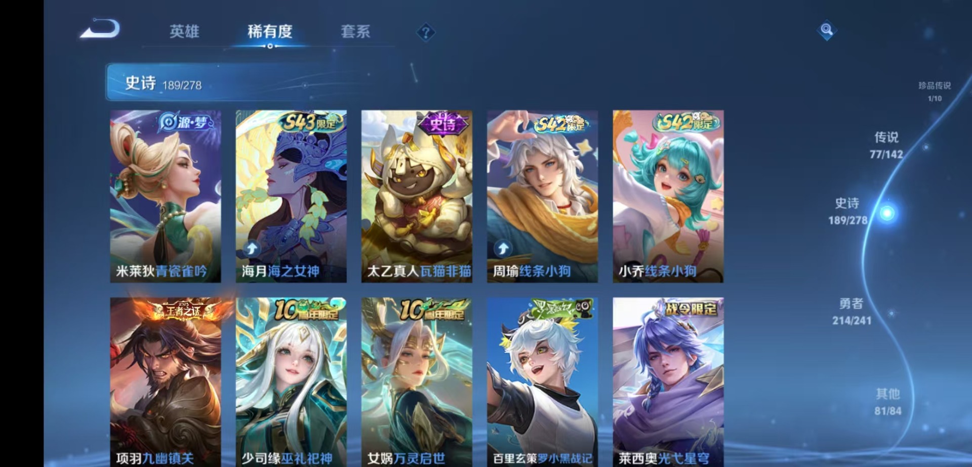 WZLX4335911王者荣耀账号详情图8