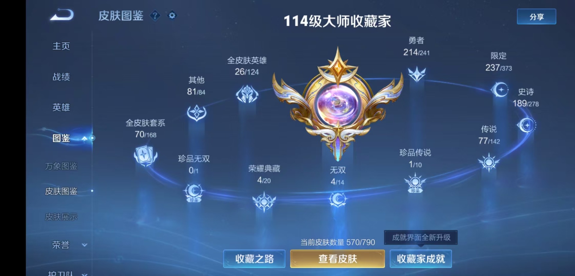 WZLX4335911王者荣耀账号详情图7
