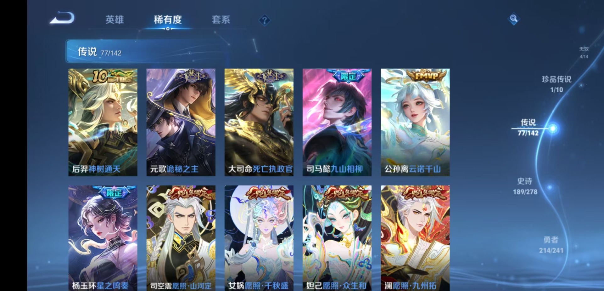 WZLX4335911王者荣耀账号详情图9