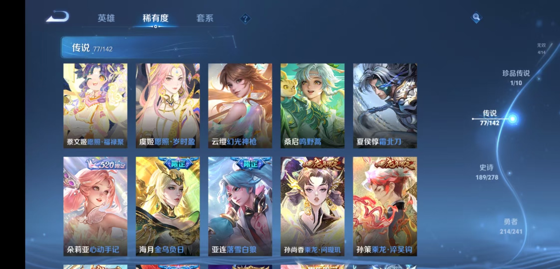 WZLX4335911王者荣耀账号详情图10