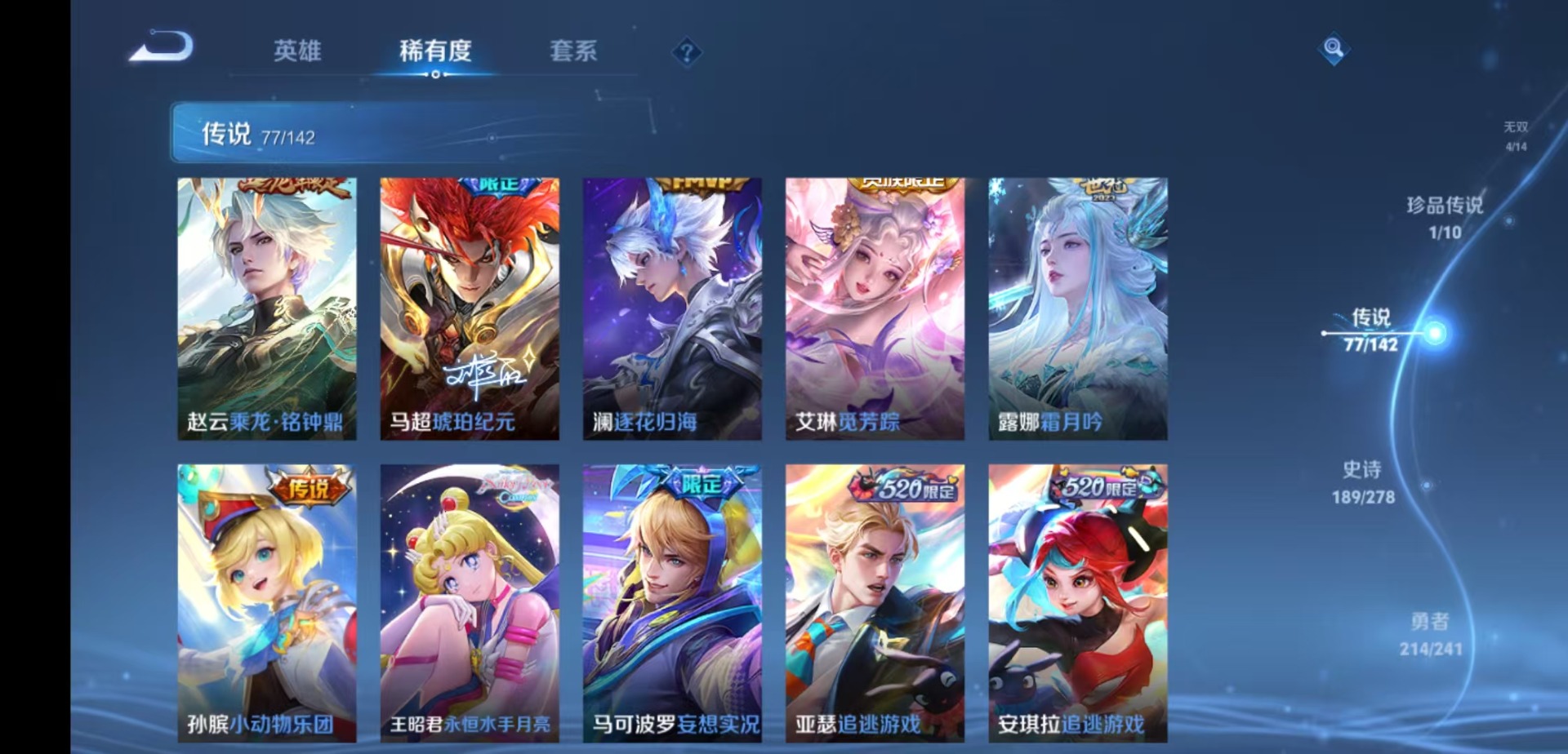 WZLX4335911王者荣耀账号详情图11