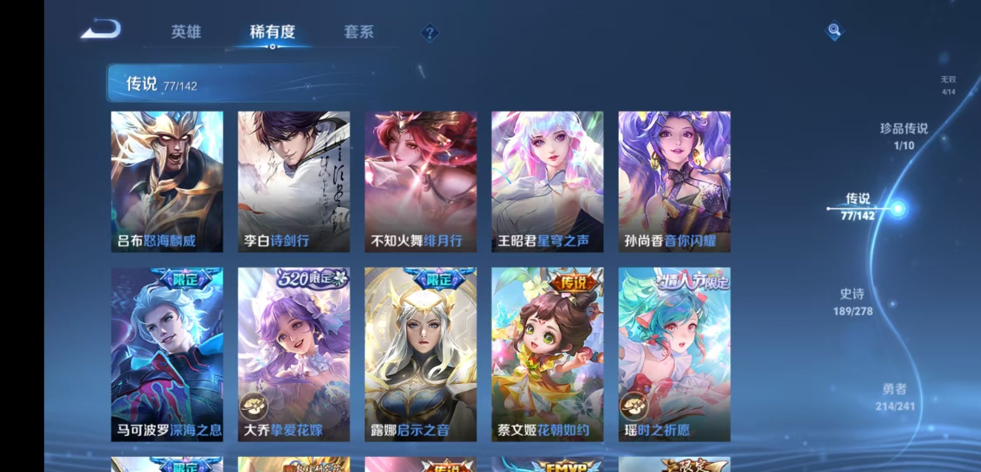 WZLX4335911王者荣耀账号详情图13