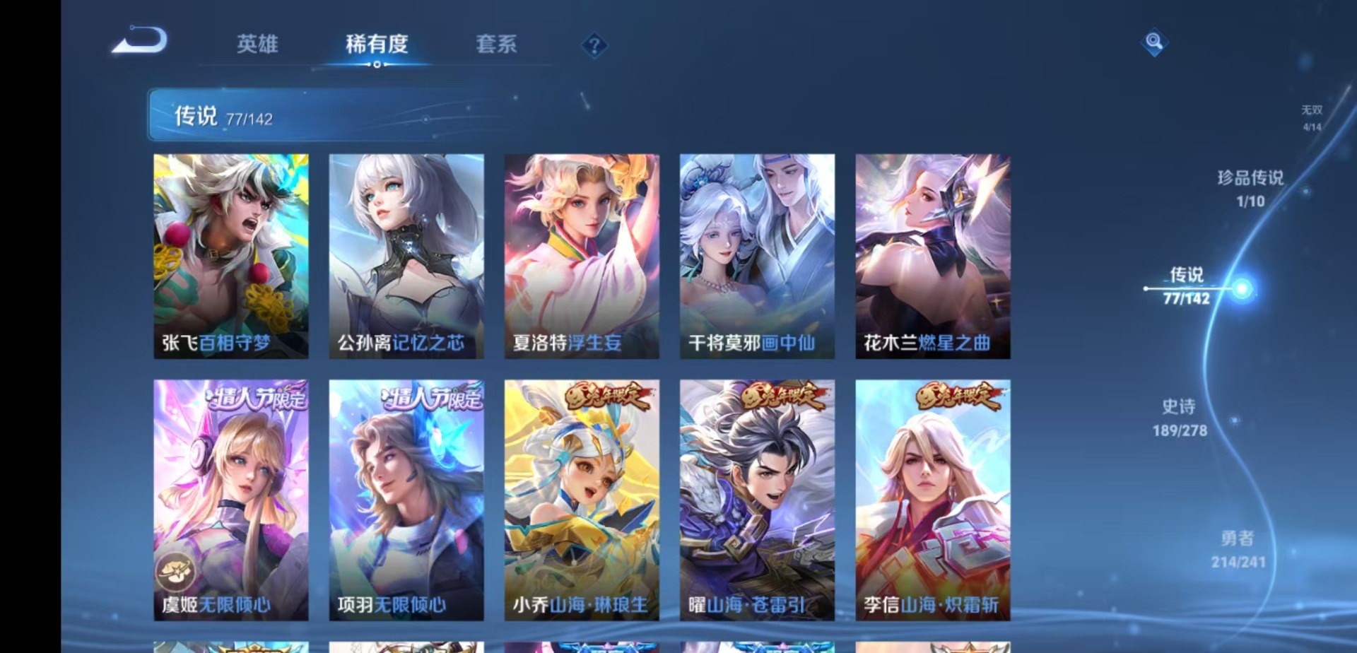 WZLX4335911王者荣耀账号详情图12