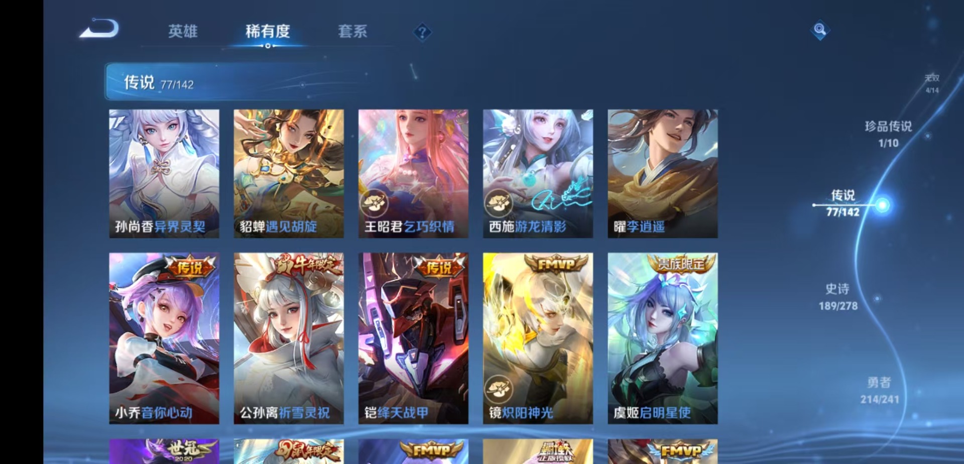 WZLX4335911王者荣耀账号详情图14