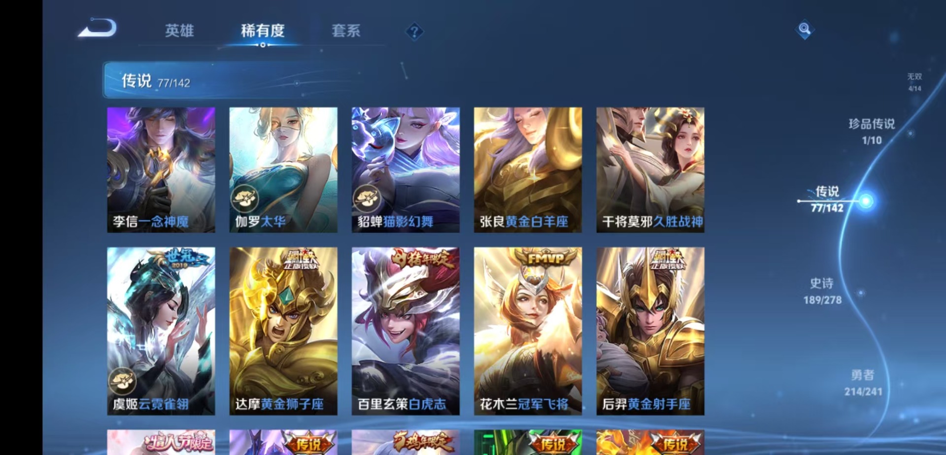 WZLX4335911王者荣耀账号详情图15