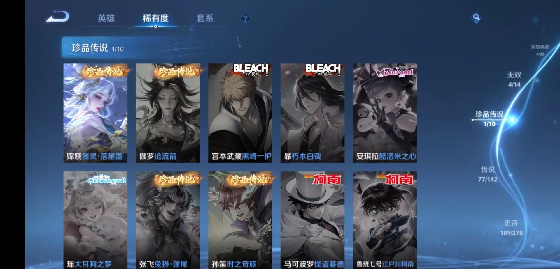 WZLX4335911王者荣耀账号详情图17