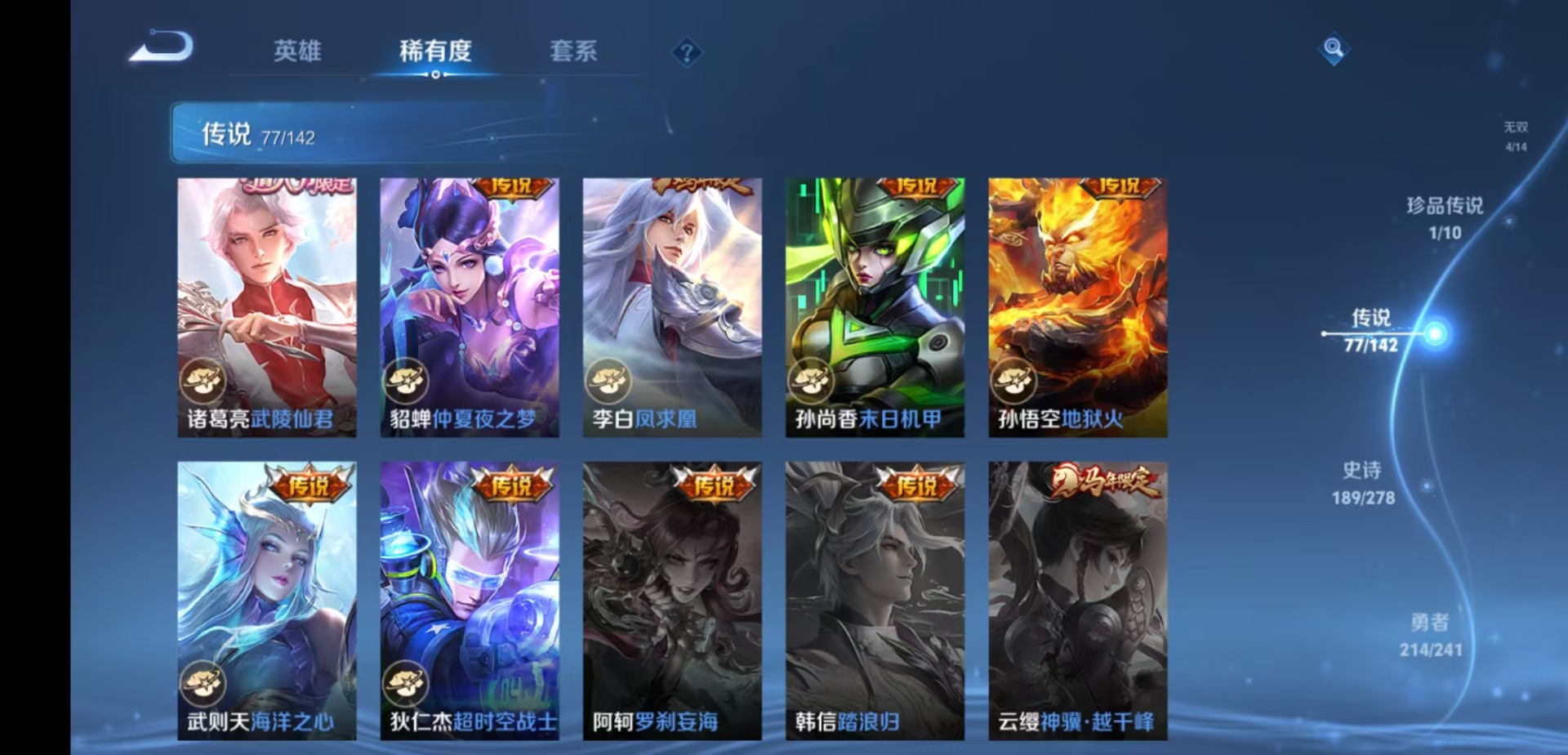 WZLX4335911王者荣耀账号详情图16