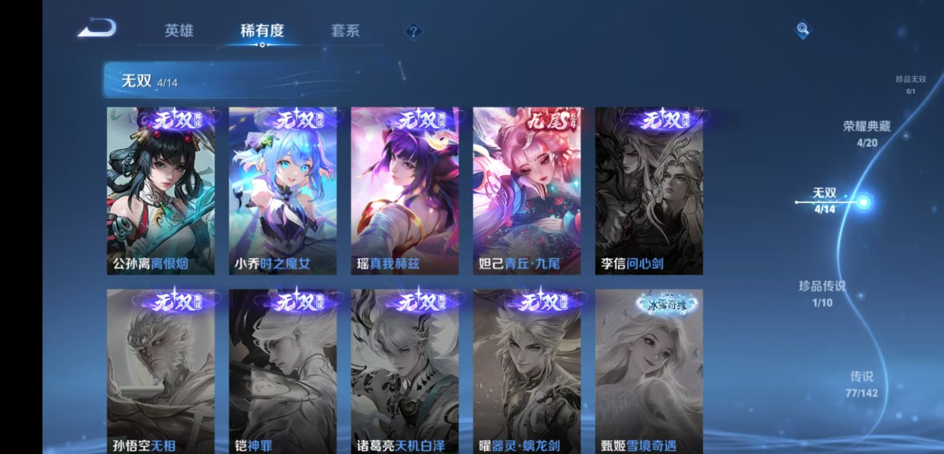 WZLX4335911王者荣耀账号详情图18