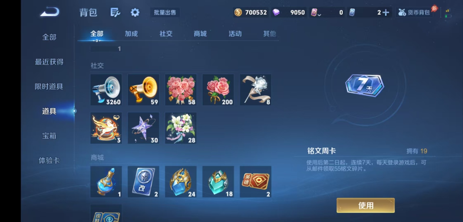 WZLX4335911王者荣耀账号详情图23