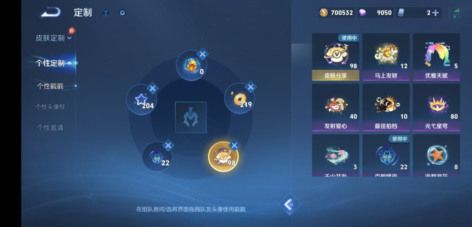 WZLX4335911王者荣耀账号详情图22