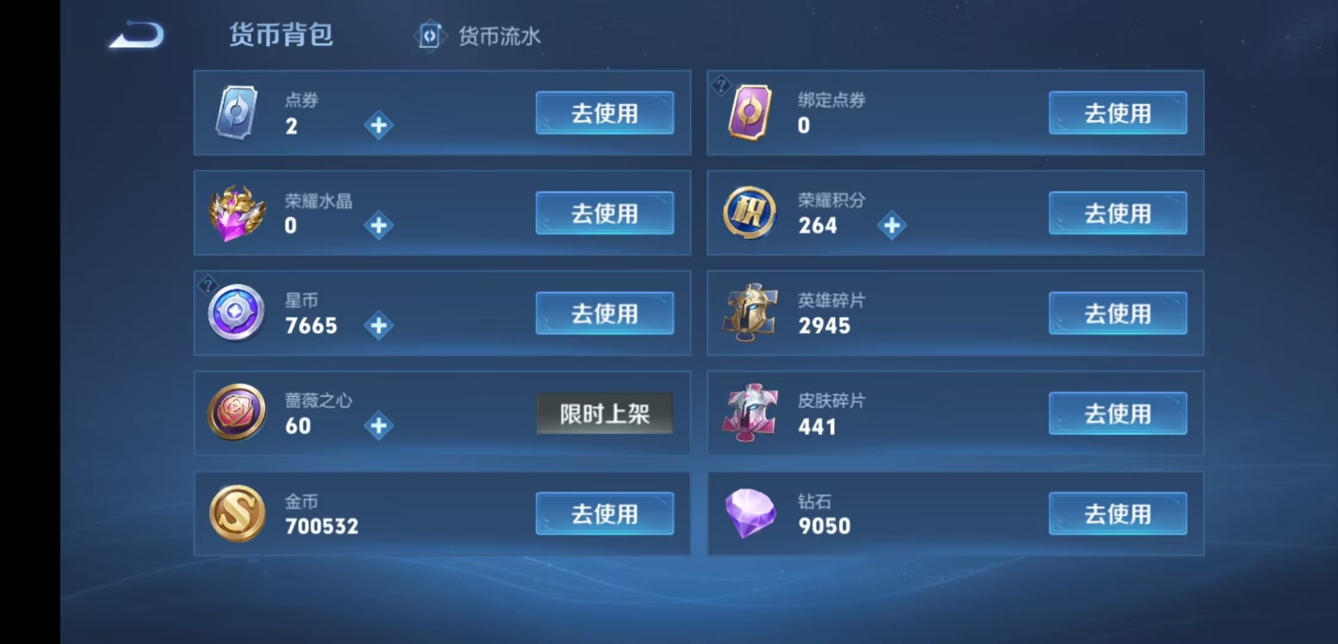 WZLX4335911王者荣耀账号详情图25