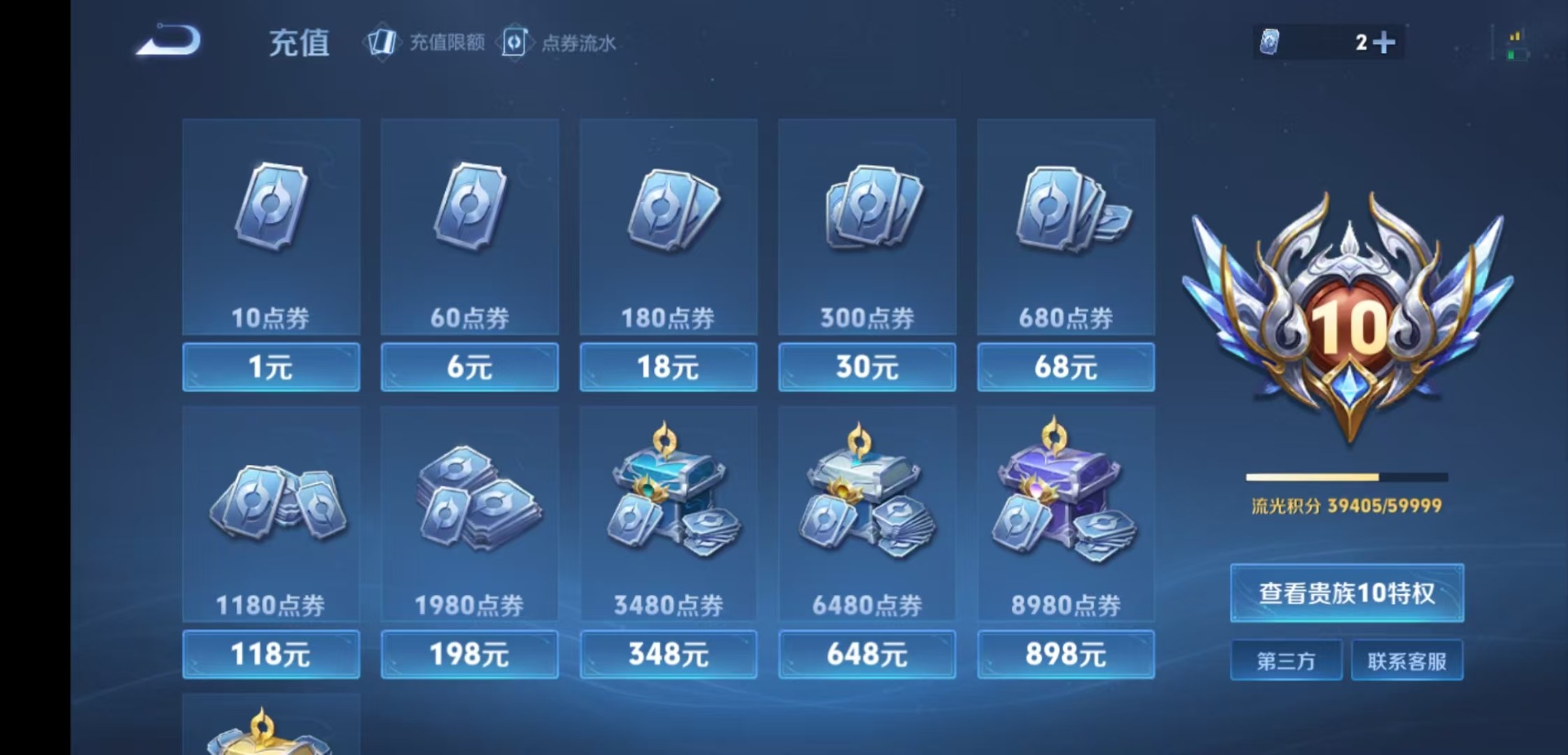 WZLX4335911王者荣耀账号详情图24