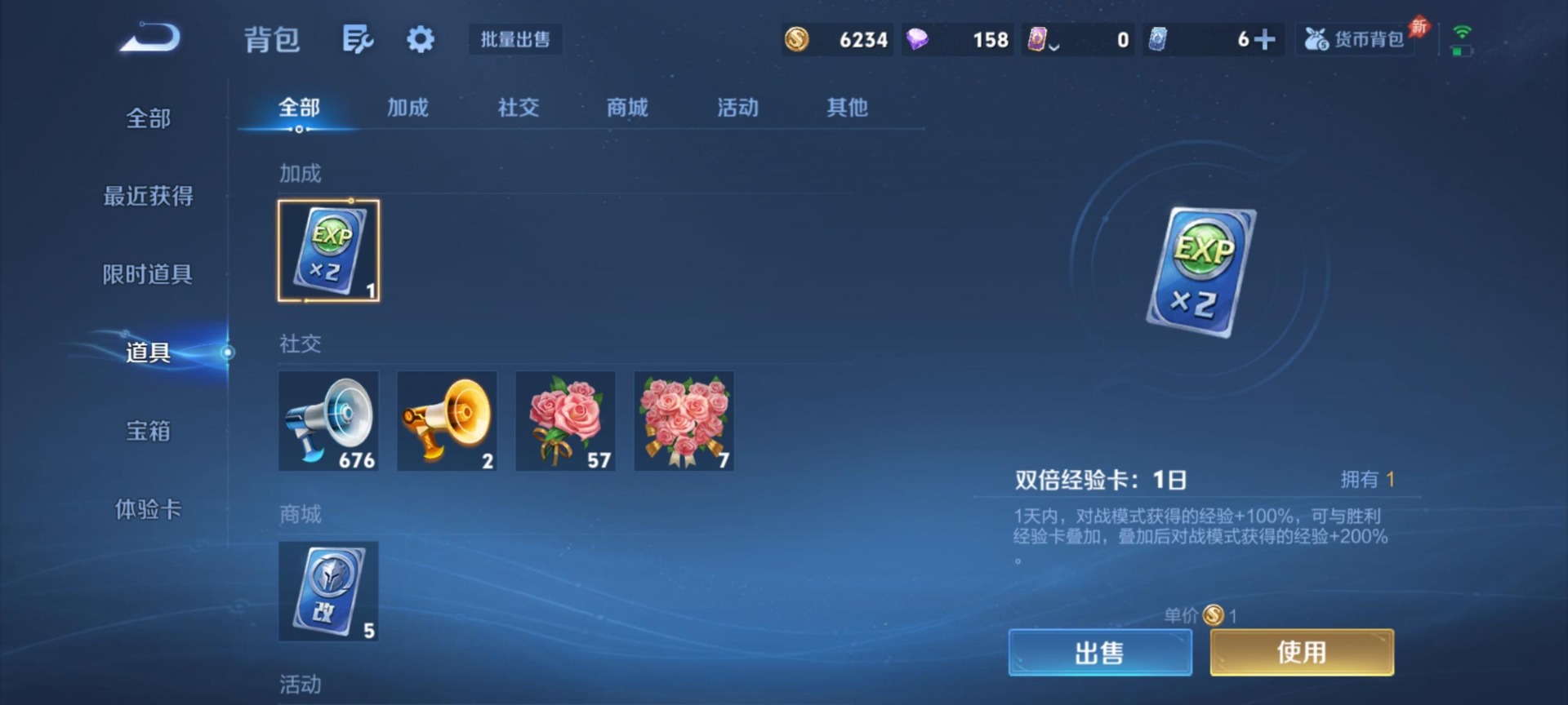 WZLX4354287王者荣耀账号详情图6