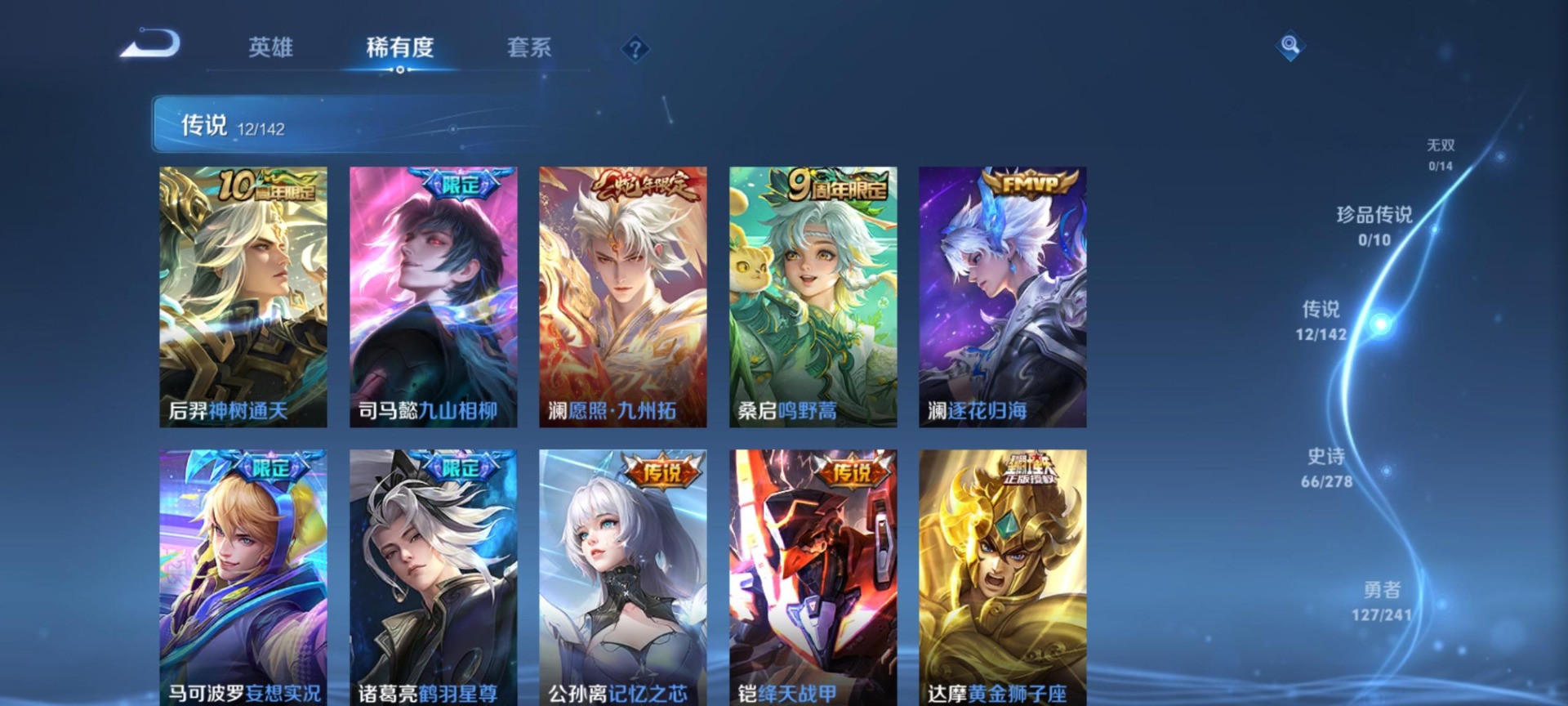 WZLX4354287王者荣耀账号详情图7