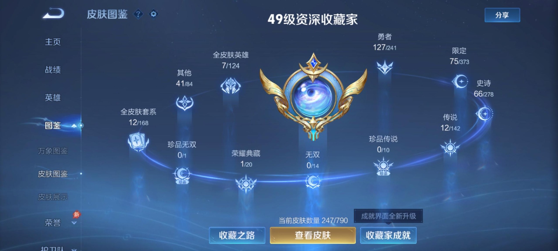 WZLX4354287王者荣耀账号详情图8