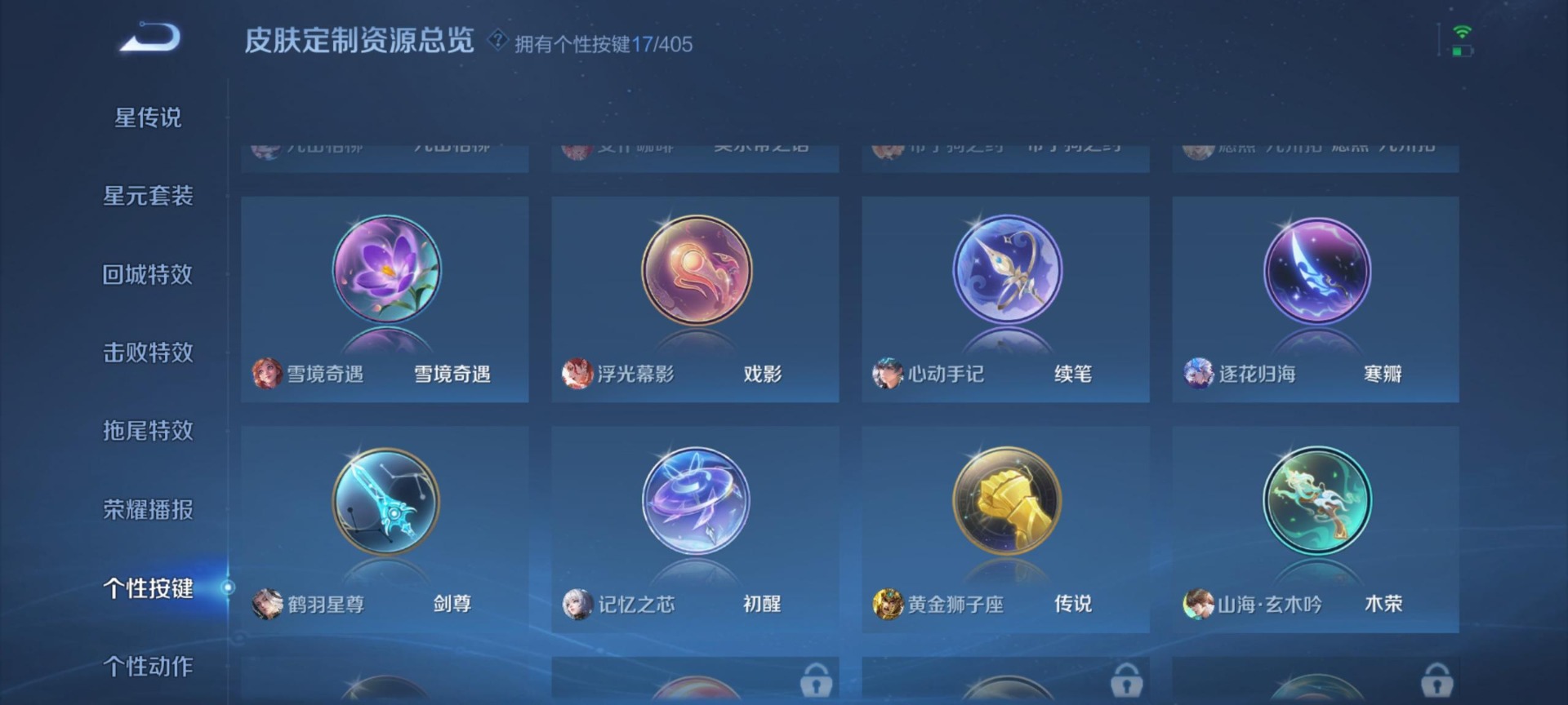 WZLX4354287王者荣耀账号详情图9