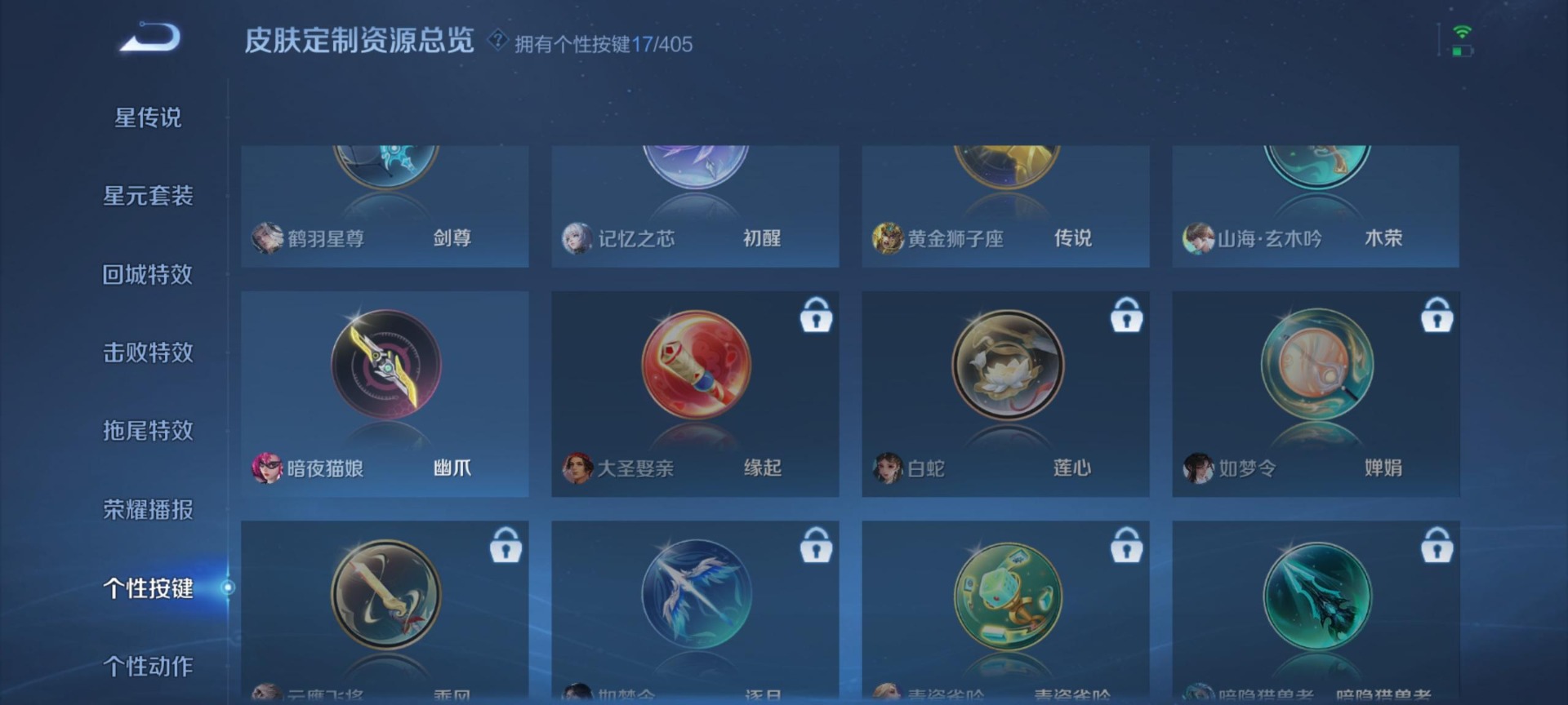 WZLX4354287王者荣耀账号详情图10
