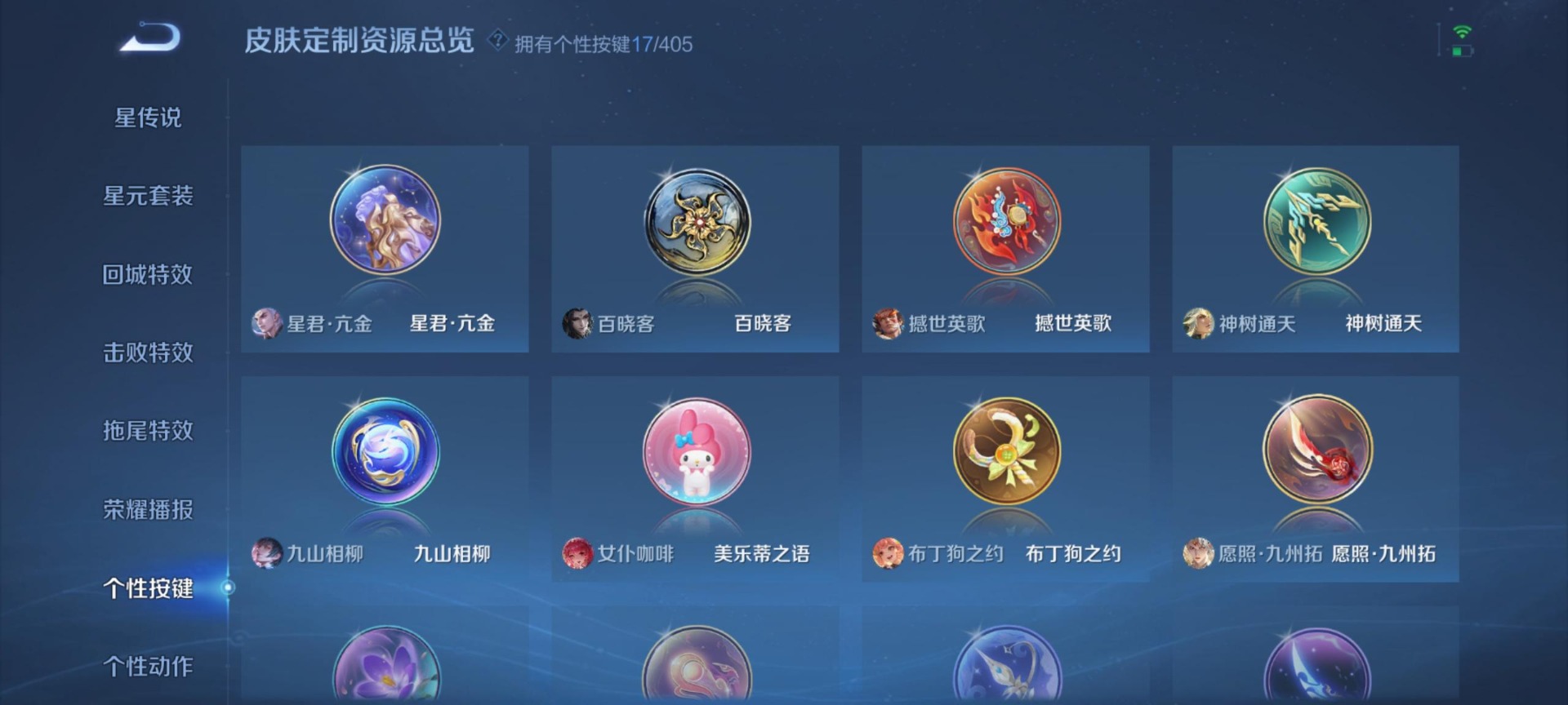 WZLX4354287王者荣耀账号详情图12