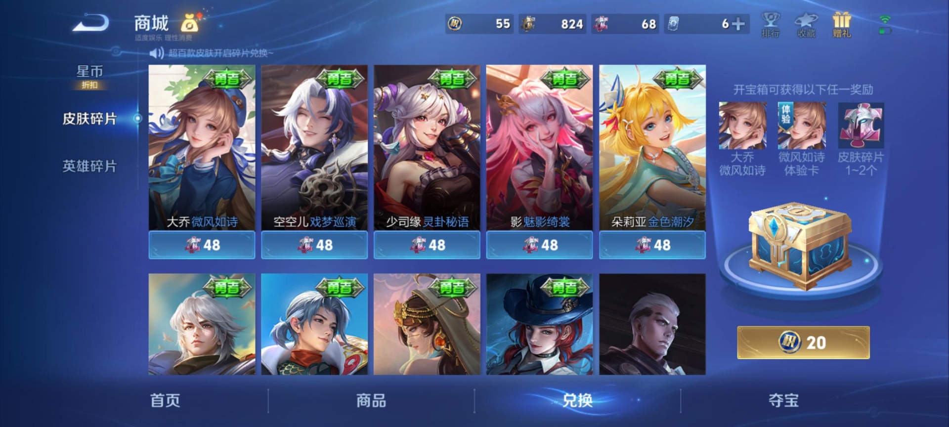 WZLX4354287王者荣耀账号详情图11