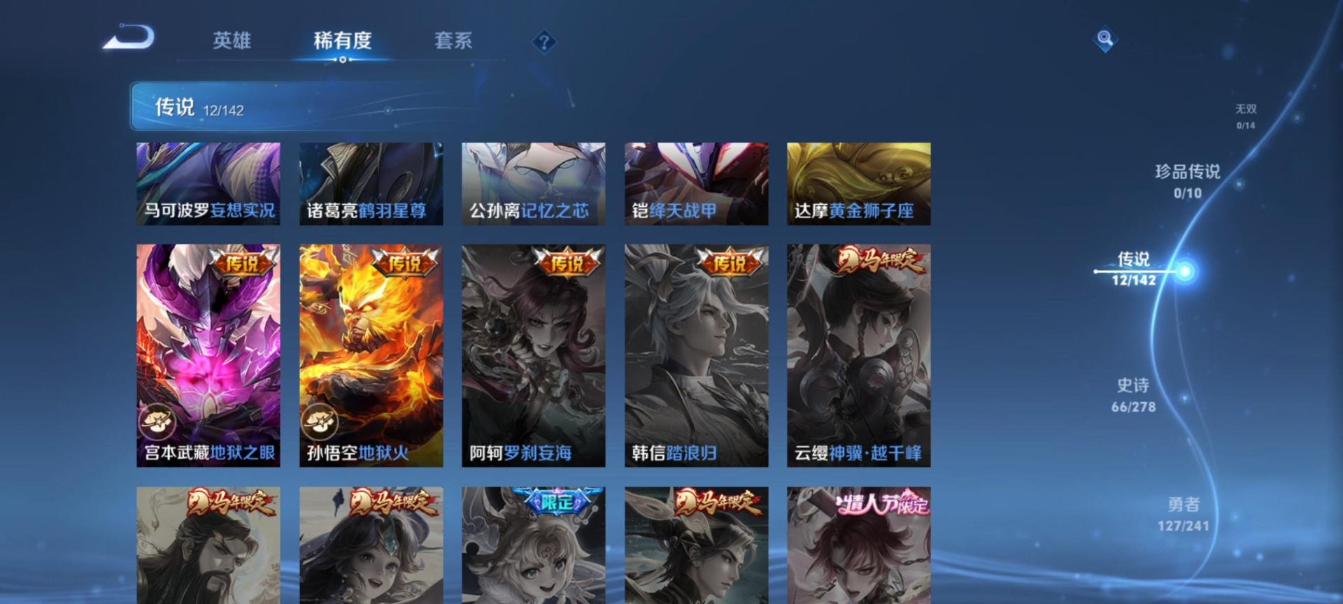 WZLX4354287王者荣耀账号详情图15