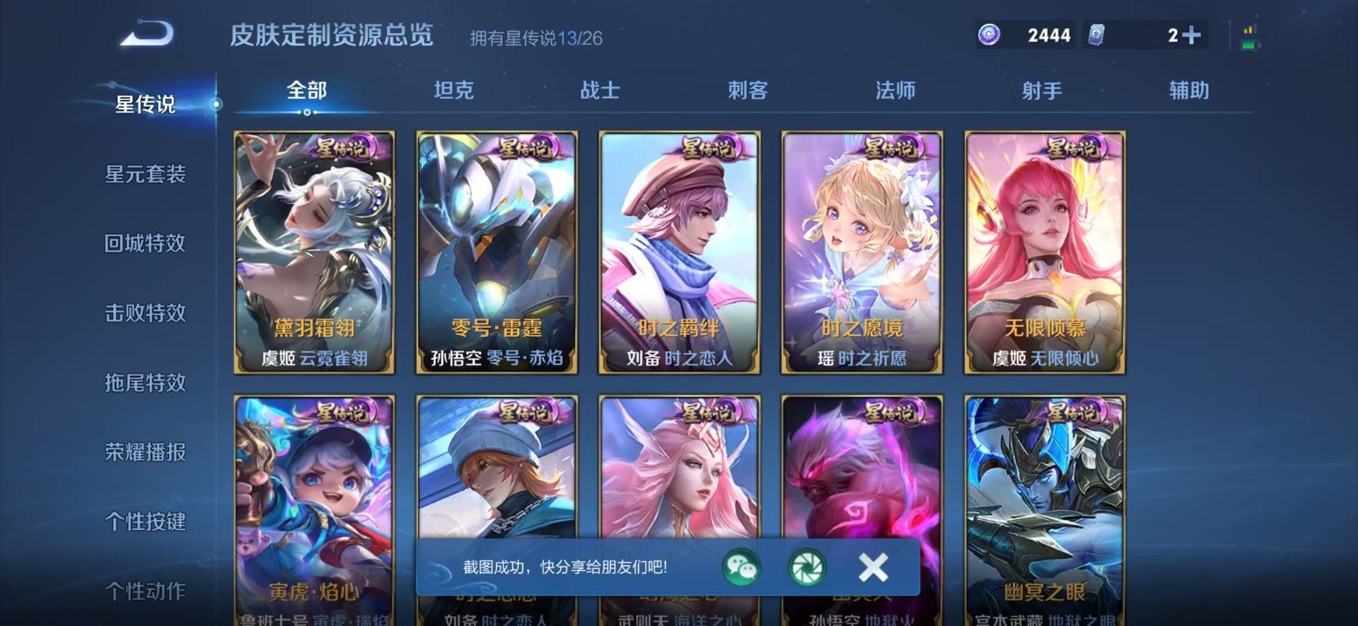 WZLX4335922王者荣耀账号详情图7