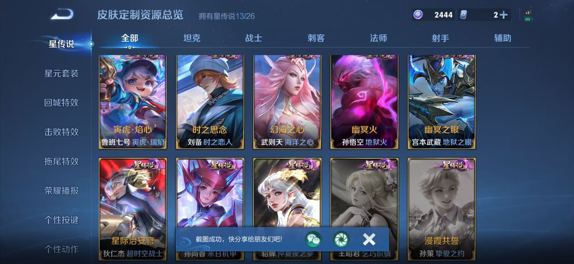 WZLX4335922王者荣耀账号详情图8