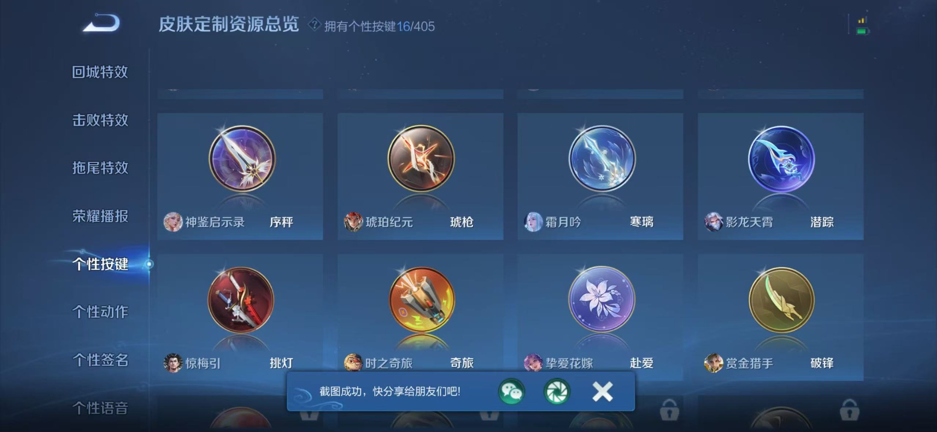 WZLX4335922王者荣耀账号详情图10
