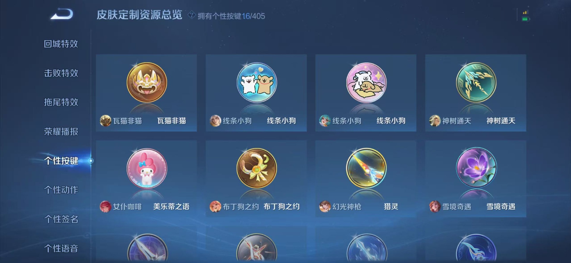 WZLX4335922王者荣耀账号详情图9
